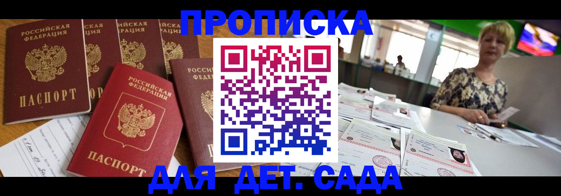 миграционный учет в Углегорске